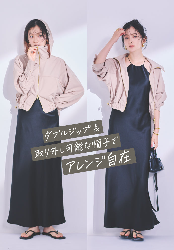 UVシールド エアリーシティブルゾン