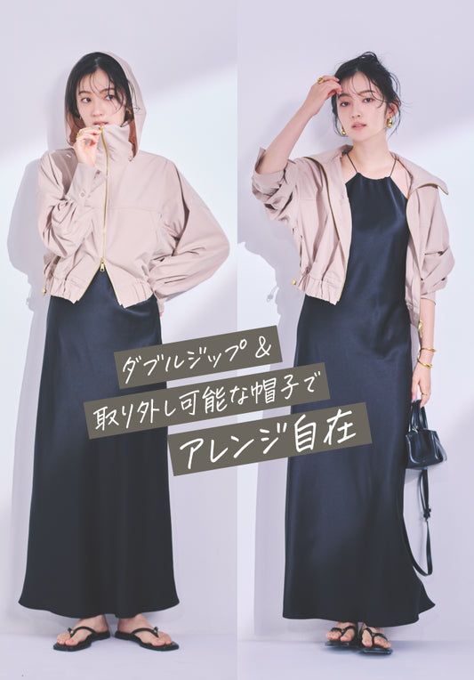 UVシールド エアリーシティブルゾン