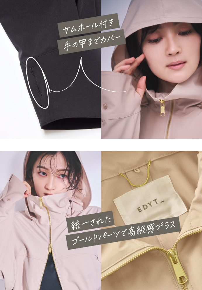 UVシールド エアリーシティブルゾン