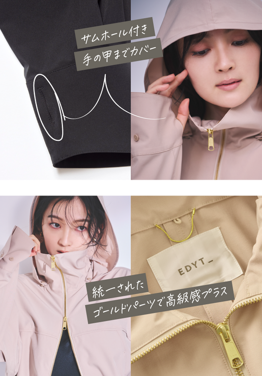 UVシールド エアリーシティブルゾン