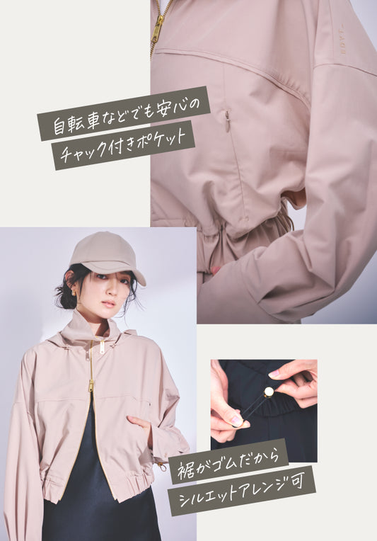 UVシールド エアリーシティブルゾン
