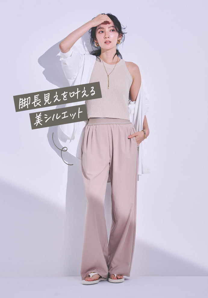 UVシールド エアリーシティパンツ