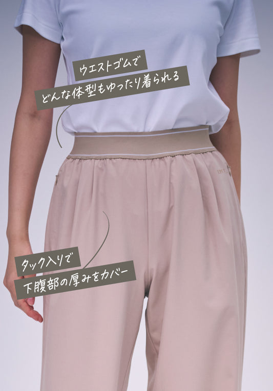 UVシールド エアリーシティパンツ
