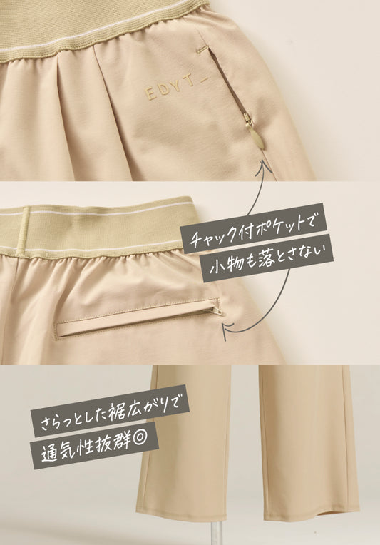 UVシールド エアリーシティパンツ