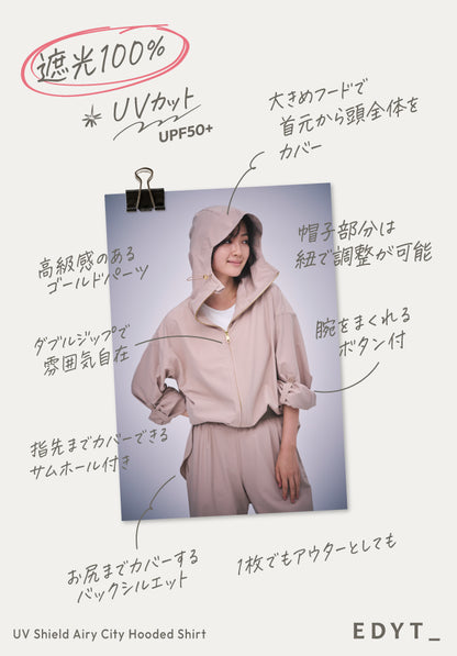 UVシールド エアリーシティフードシャツ