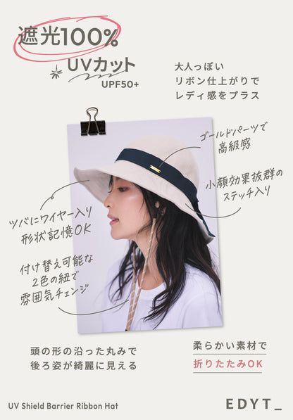 UVシールド バリアリボンハット
