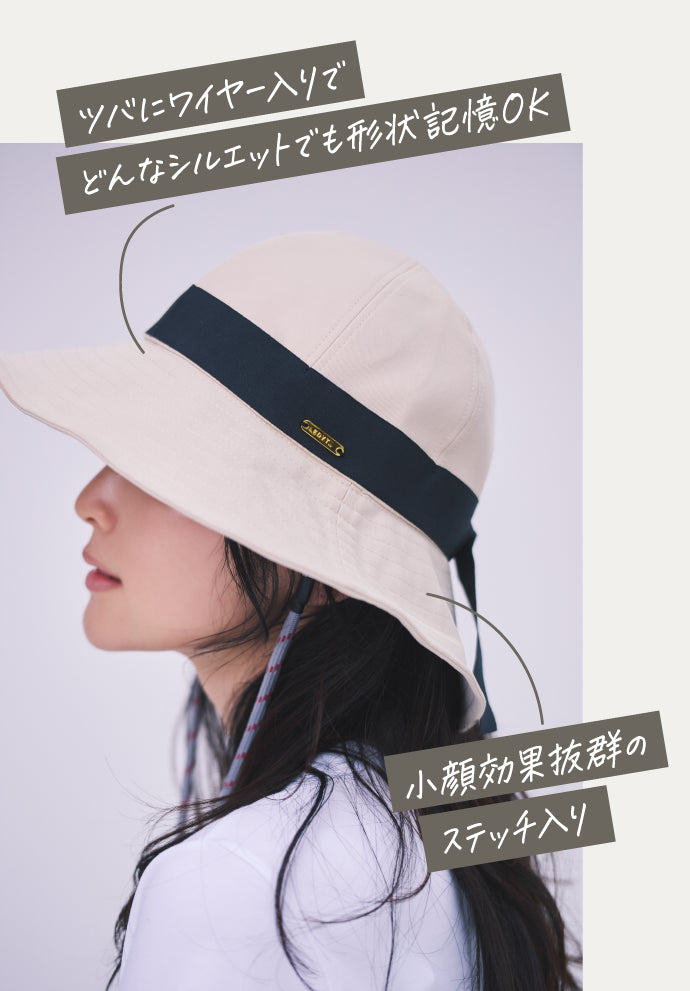 UVシールド バリアリボンハット