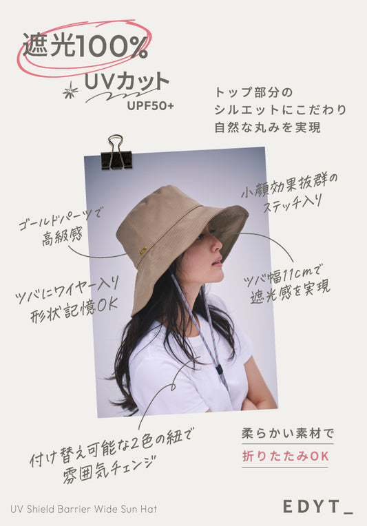 UVシールド バリアワイドサンハット