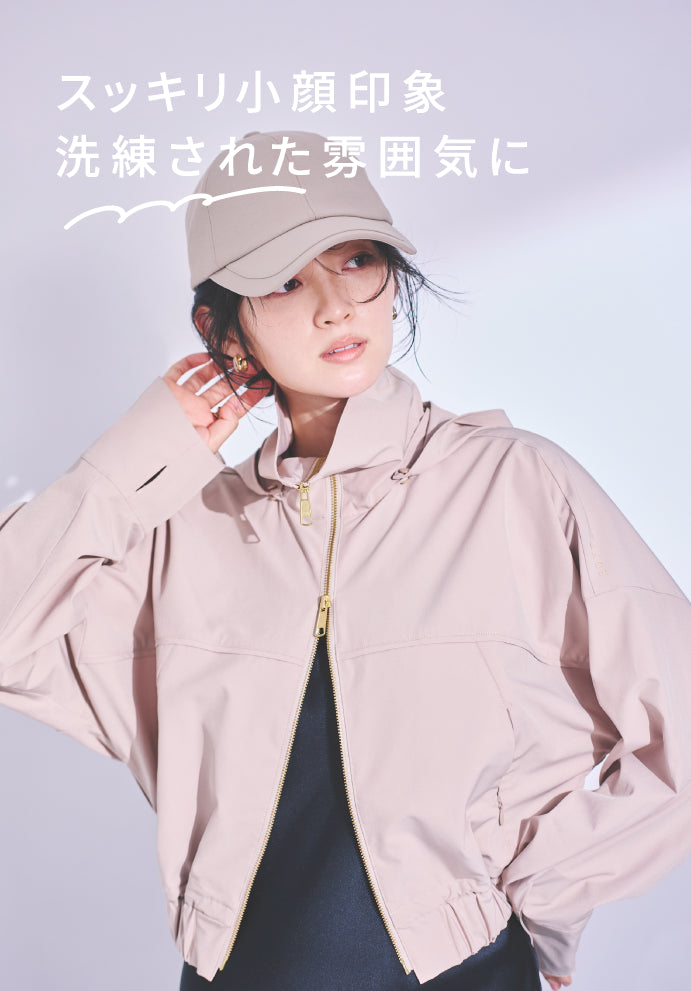 UVシールド バリアダブルラインキャップ