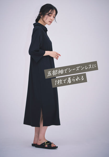 UVシールド リリュクススマートワンピース