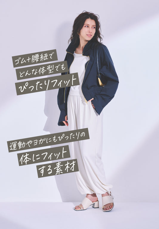 UVシールド リリュクスフィットパンツ