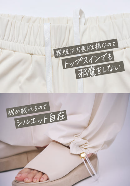 UVシールド リリュクスフィットパンツ