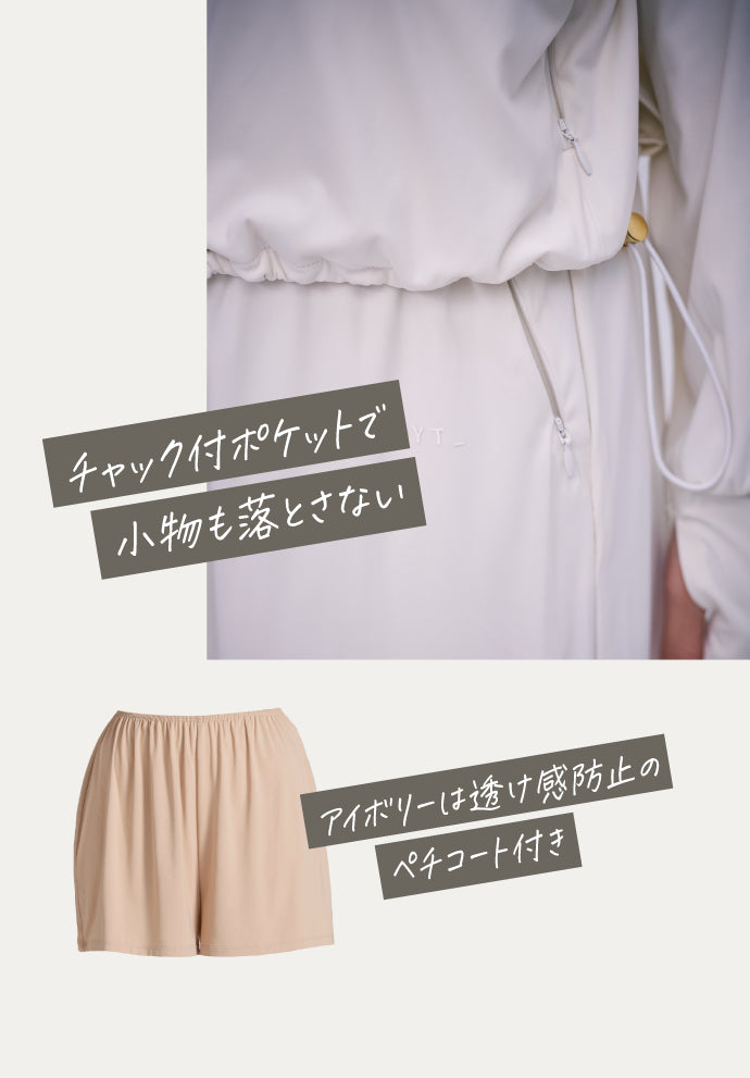 UVシールド リリュクスフィットパンツ