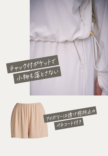 UVシールド リリュクスフィットパンツ