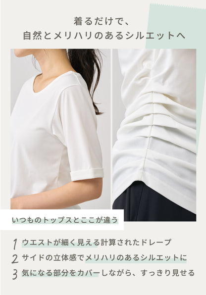 UVシールド スムージーズ パーフェクトギャザートップス