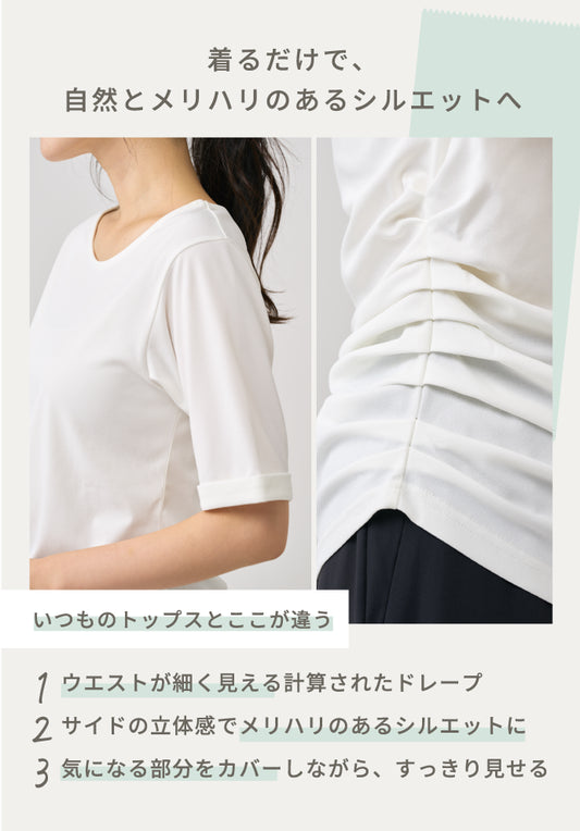 UVシールド スムージーズ パーフェクトギャザートップス