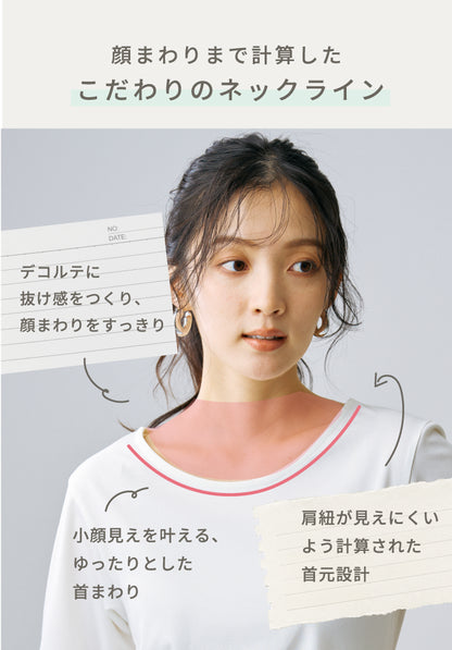 UVシールド スムージーズ パーフェクトギャザートップス